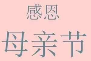 ĸ�׽ڷ�����Ȧ�İ���ôд2023