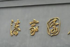 �����˼�԰�ɻ��г�Ӫҵʱ�伸�㿪��