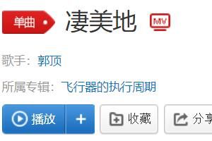 歌 心无旁骛地相拥那是我仅有的温柔也是我爱你的原因是什么歌