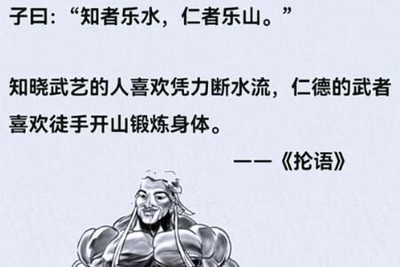 梗 范马孔子抡语大全分享