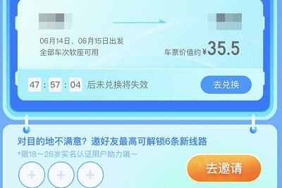 ȥ�Ķ�����28.8Ԫ��Ʊä�г�ȡ�����м���