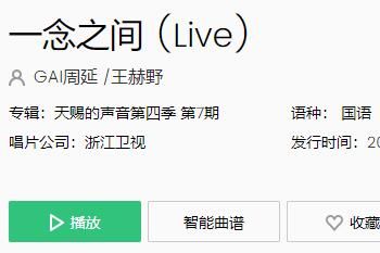 歌 一念是多情一念是无情是什么歌