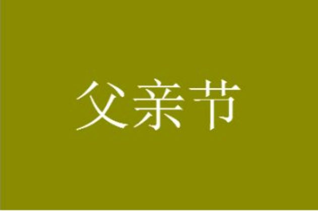 ���׽ڶ����˫�ں����ôд