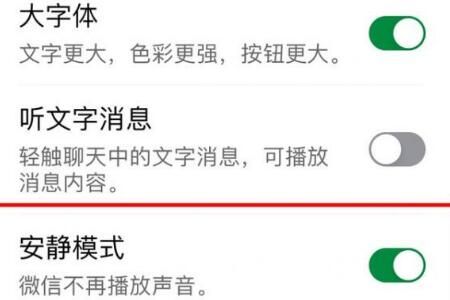 微信 微信上线安静模式怎么开启