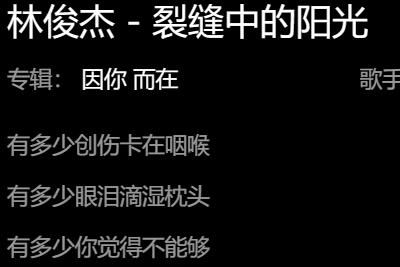 歌 等到黑夜翻面之后会是新的白昼是什么歌
