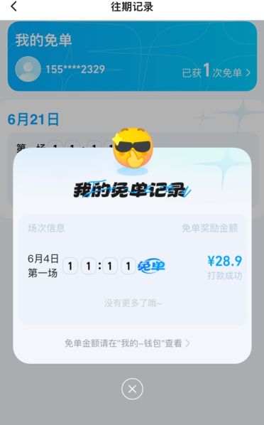 ����ô�ⵥ��ô֪���Լ��ɹ�