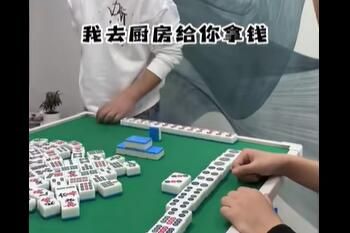 梗 我去厨房给你拿钱是什么梗