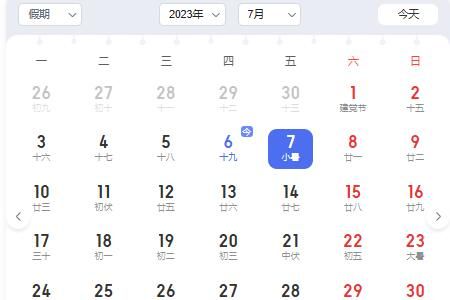 2023��7��7��С���������������