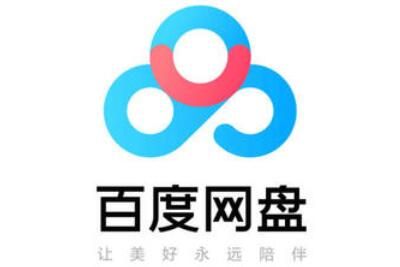 百度网盘 百度网盘SVIP超级会员账号共享2023.7.7更新