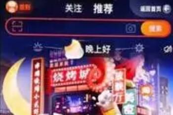 夜淘宝 淘宝夜淘宝入口在哪里