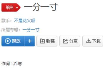 歌 我纵容你一寸又一寸将我的心贯穿是什么歌