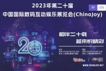 2023chinajoy��Ʊ��������ٷ��������