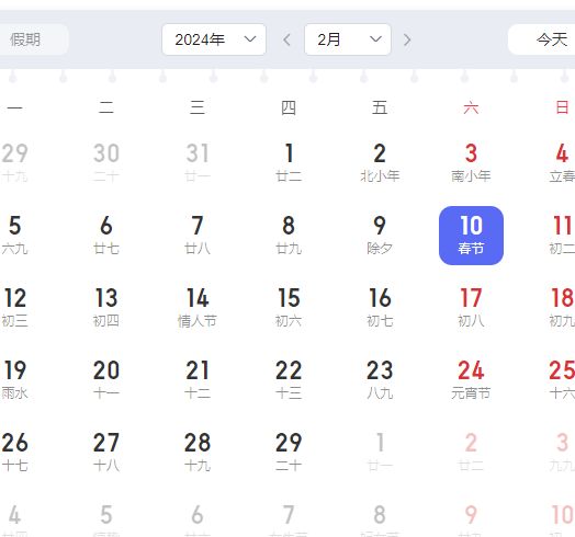 春节 2024年春节是几月几号星期几