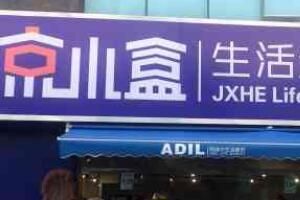 京小盒 京小盒的东西为什么很便宜