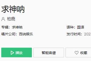 歌 香客们看木鱼应出生机瞧一瞧人间一出好戏是什么歌