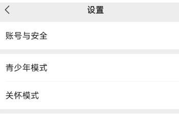 微信 微信已把帐号改为账号是怎么回事