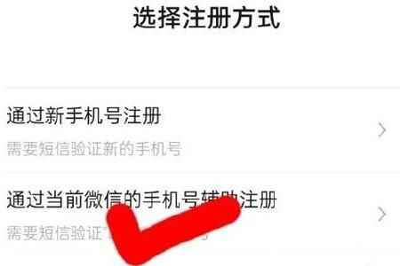微信 微信一个手机怎么注册两个账号教程分享