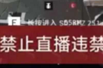 梗 彩六直播是什么梗