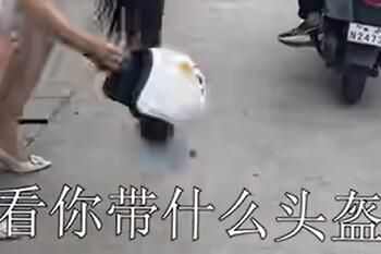 梗 头盔姐是什么意思