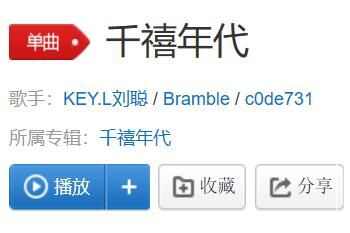 歌 时间回到千禧约好去逛天琴是什么歌