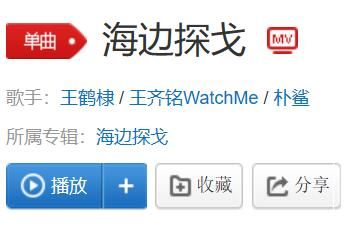 歌 带你出去兜兜风然后一起去海边是什么歌