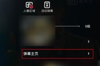 腾讯视频 腾讯视频怎么看自己发过的弹幕 腾讯视频弹幕记录查询方法