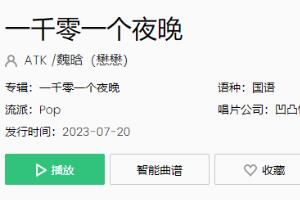 歌 最后是合适的人躺在了身边最爱的人藏进黑名单里面是什么歌