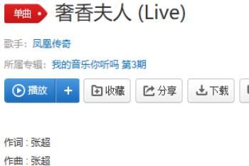 歌 奢香夫人完整版歌词是什么