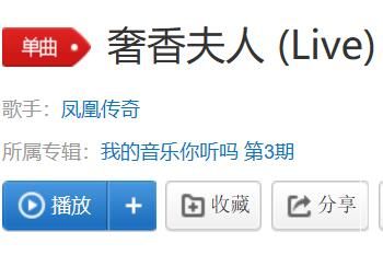 梗 听奢香夫人做气质女人是什么梗