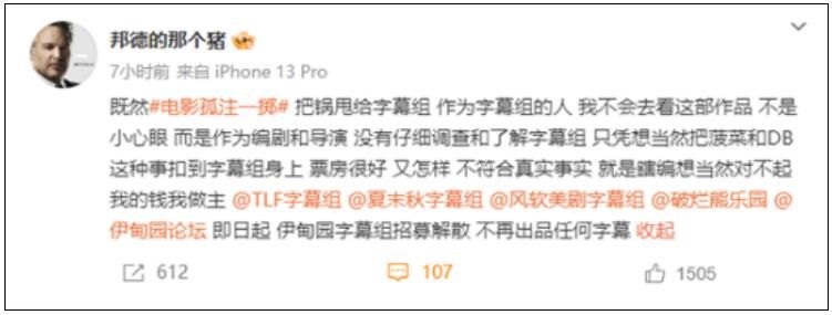 伊甸园 伊甸园字幕组解散是怎么回事