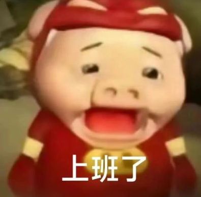 死猪惊掉下巴表情包图片大全高清的 死猪惊掉下巴表情包图片大全高清的