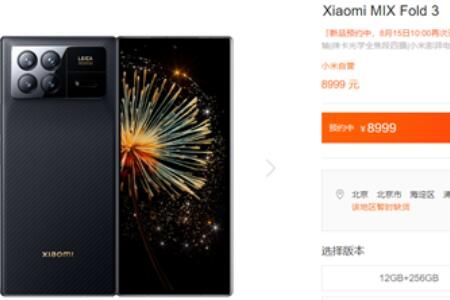 С��MIX Fold 3����������ô��