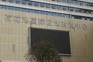 成都荷花池 成都荷花池拿货攻略