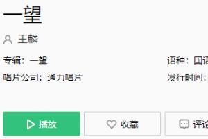 歌 反复的坠入你那一望落花无意成全我柔肠百转流水有情是什么歌