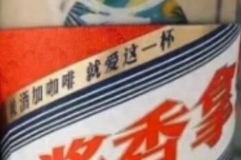 瑞幸 瑞幸酱香拿铁上架:一杯19元含53度贵州茅台酒