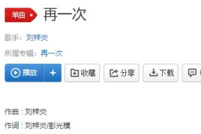 歌 我们的故事就像小说是什么歌