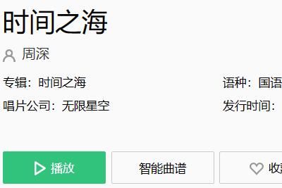 歌 日出日落现在未来时间之海俱寂万籁是什么歌