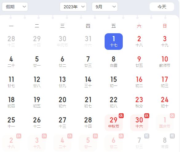 2023��9��24��Ҫ������