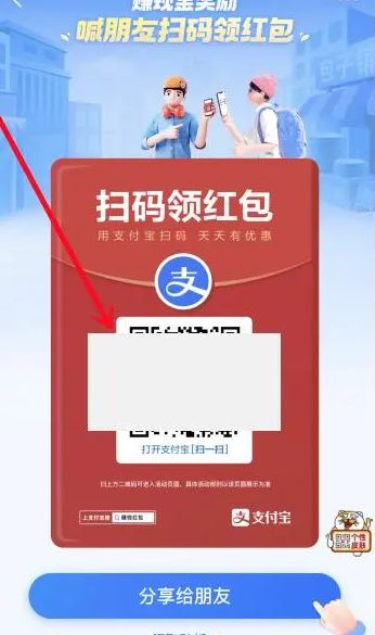 扫码领红包的二维码怎么弄 扫码领红包的二维码怎么弄
