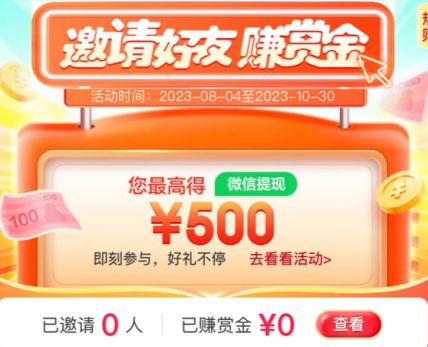 京喜 京喜特价app扫码支付0.01安全吗