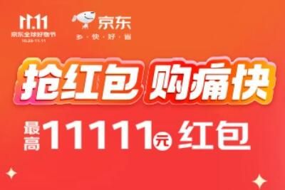 2023����˫11���ż��������20�������� 11111 Ԫ