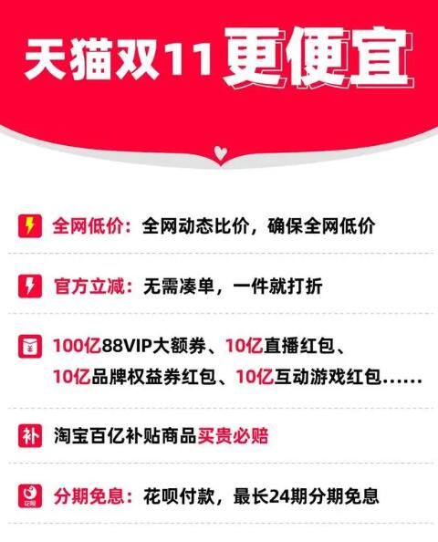 双11 2023淘宝天猫双11红包和优惠券哪里领取