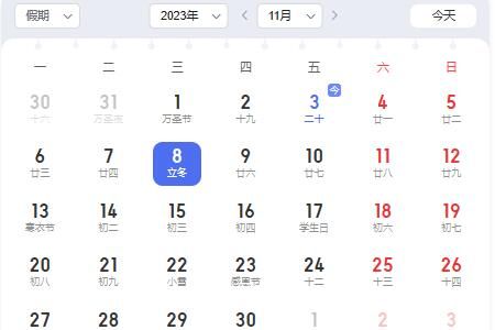 立冬 2023年立冬具体时间是几点几分