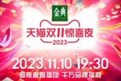 2023����è˫11��ϲҹֱ����ʲôʱ��
