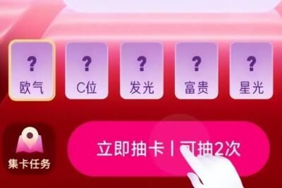 双11 2023天猫双11惊喜夜集明星卡活动怎么玩