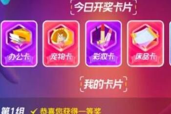 双11 2023淘宝双11拍拍乐万能卡怎么获得