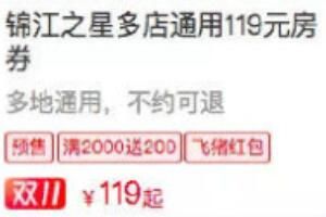 旅游 双十一囤旅游成热潮是什么情况