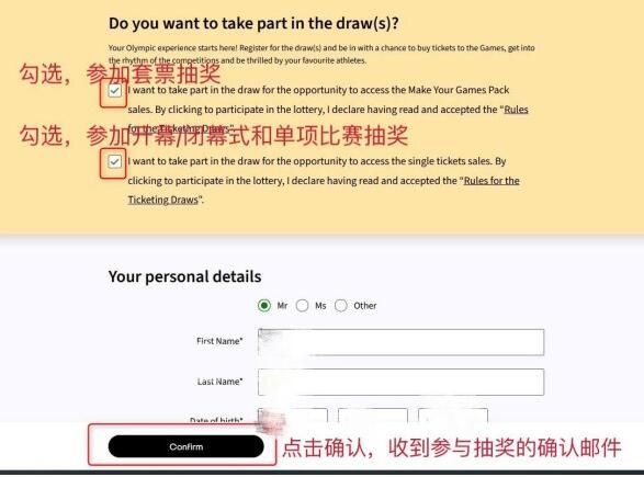 2024巴黎奥运会门票怎么购买 2024巴黎奥运会门票怎么购买