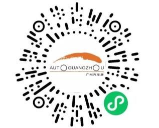 车展 2023广州国际车展门票在哪买