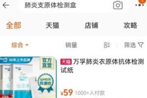 支原体 自测支原体阳性就是感染了?网售自测盒准确性低